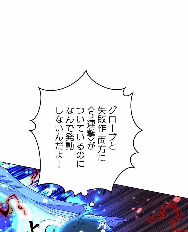 テムパル〜アイテムの力〜 第149話 - 30