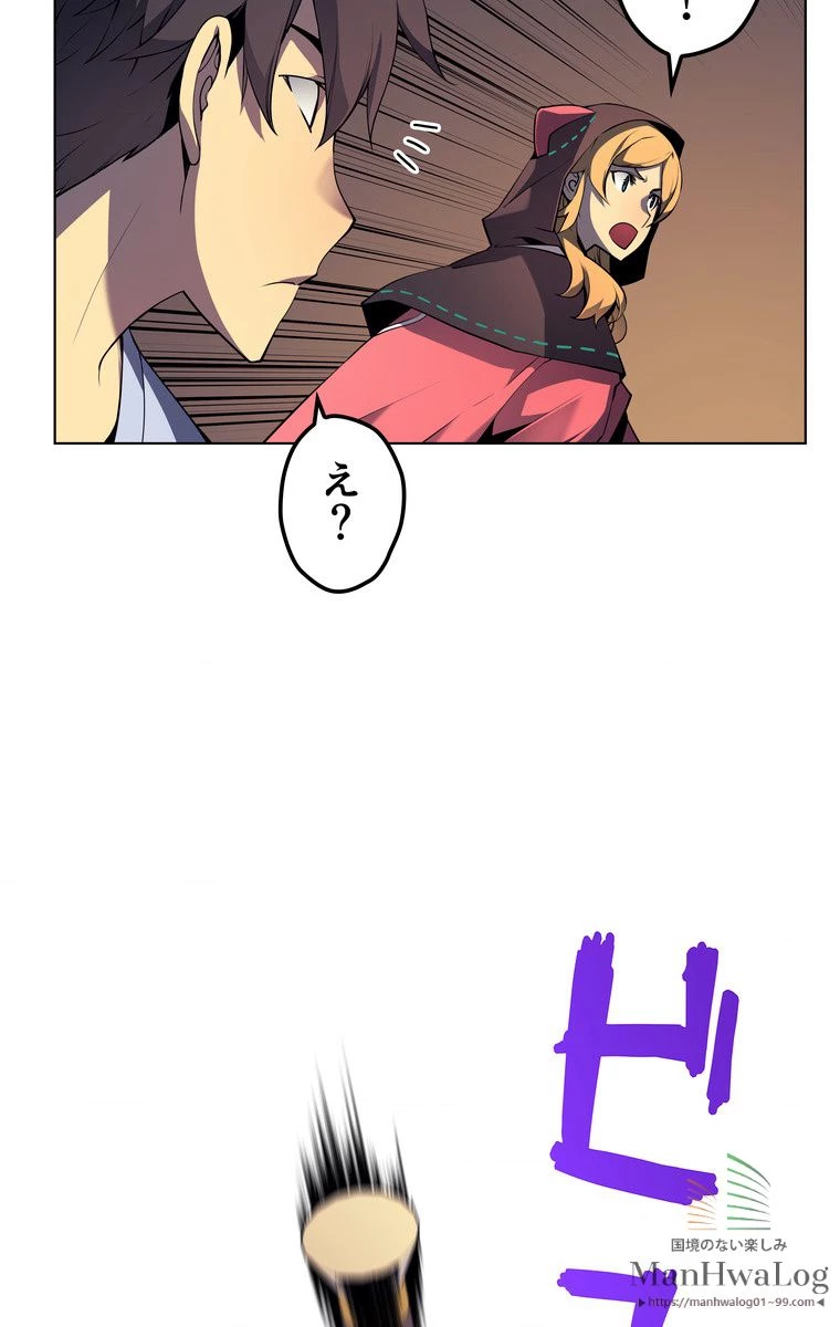 テムパル〜アイテムの力〜 第148話 - 69