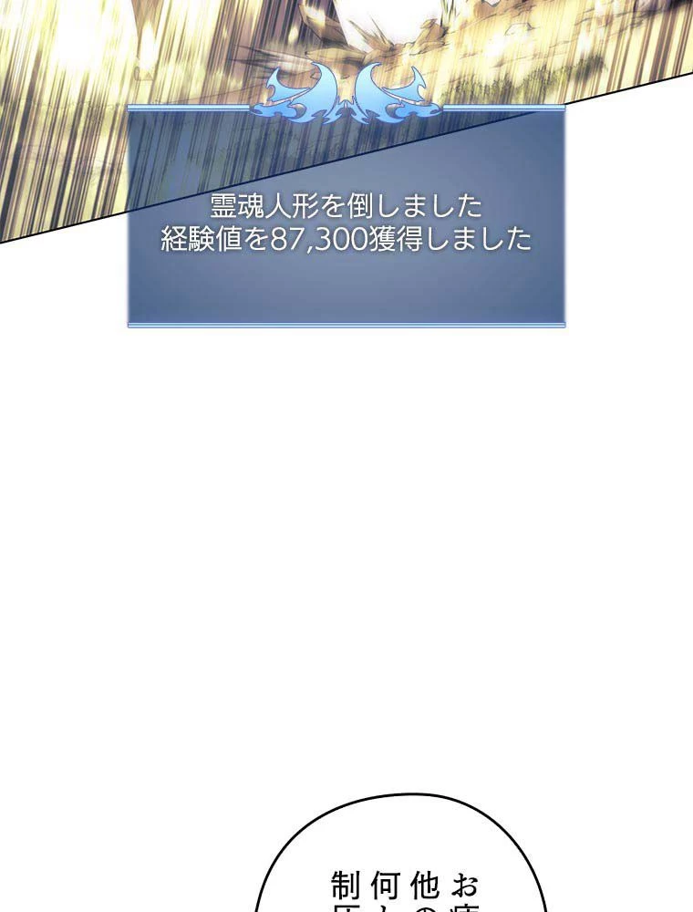 テムパル〜アイテムの力〜 第150話 - 28