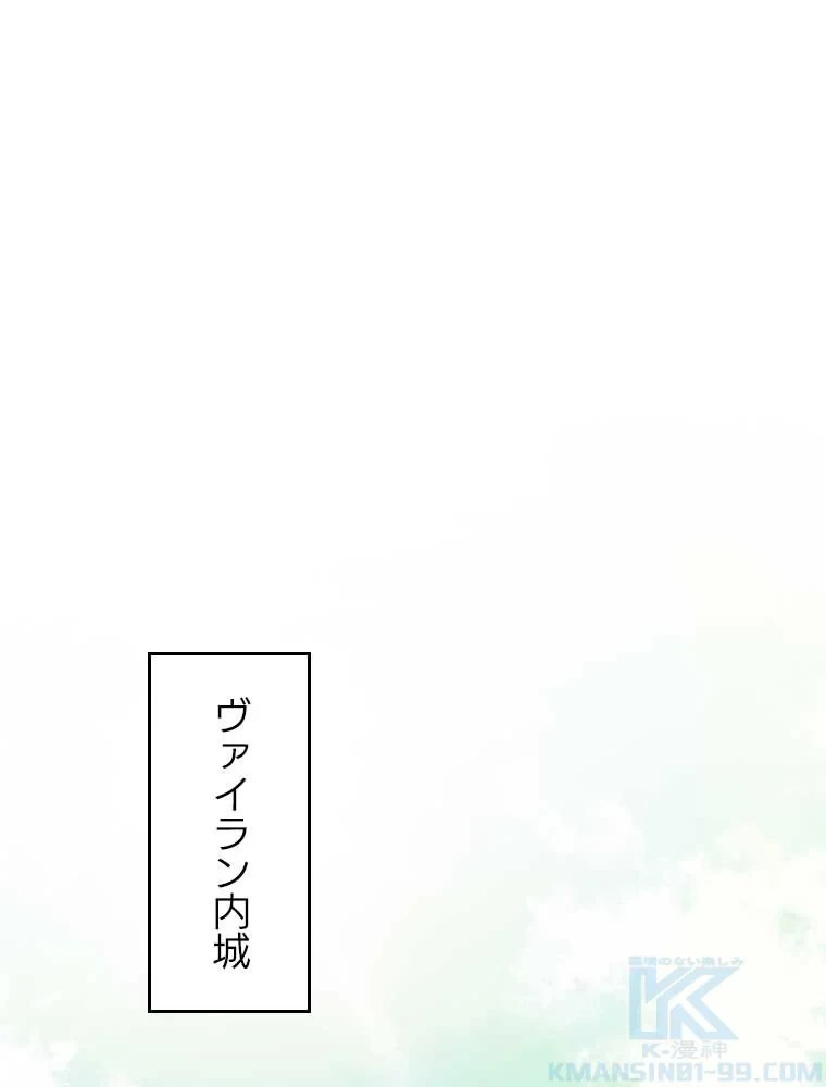 テムパル〜アイテムの力〜 第147話 - 101