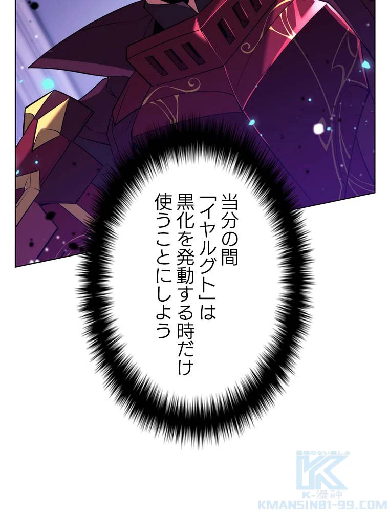 テムパル〜アイテムの力〜 第146話 - 113