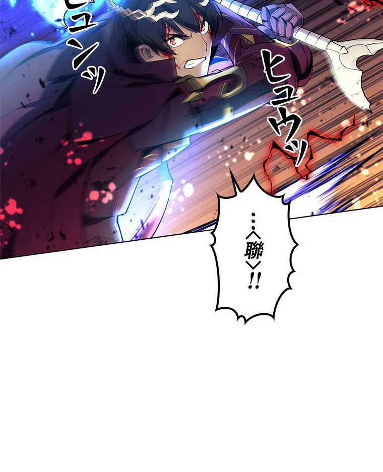 テムパル〜アイテムの力〜 第149話 - 31