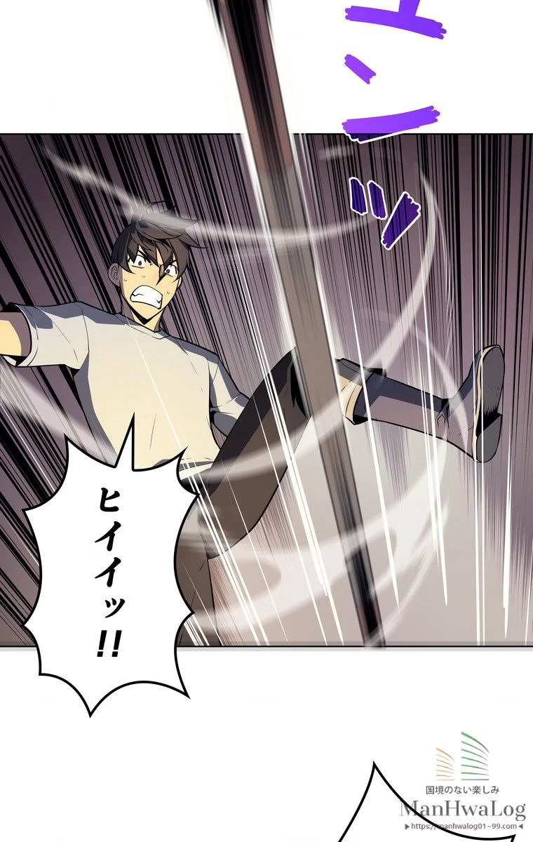 テムパル〜アイテムの力〜 第148話 - 70