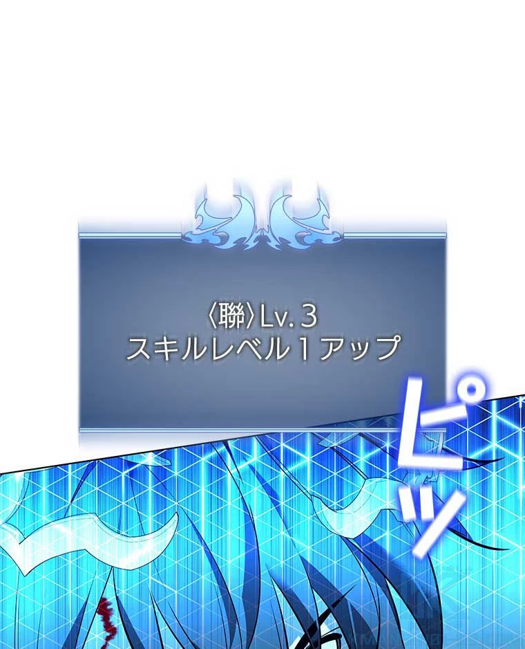 テムパル〜アイテムの力〜 第149話 - 32