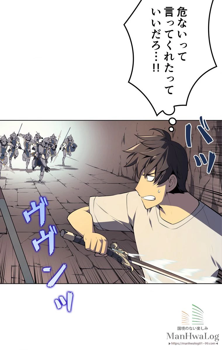 テムパル〜アイテムの力〜 第148話 - 71