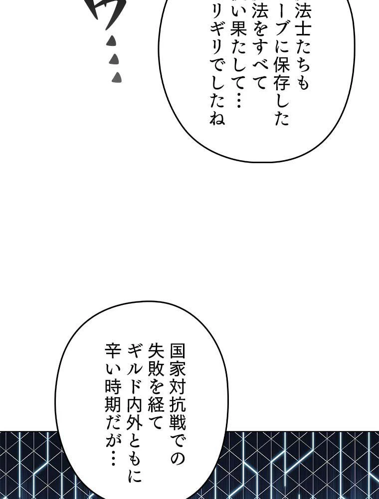 テムパル〜アイテムの力〜 第150話 - 30