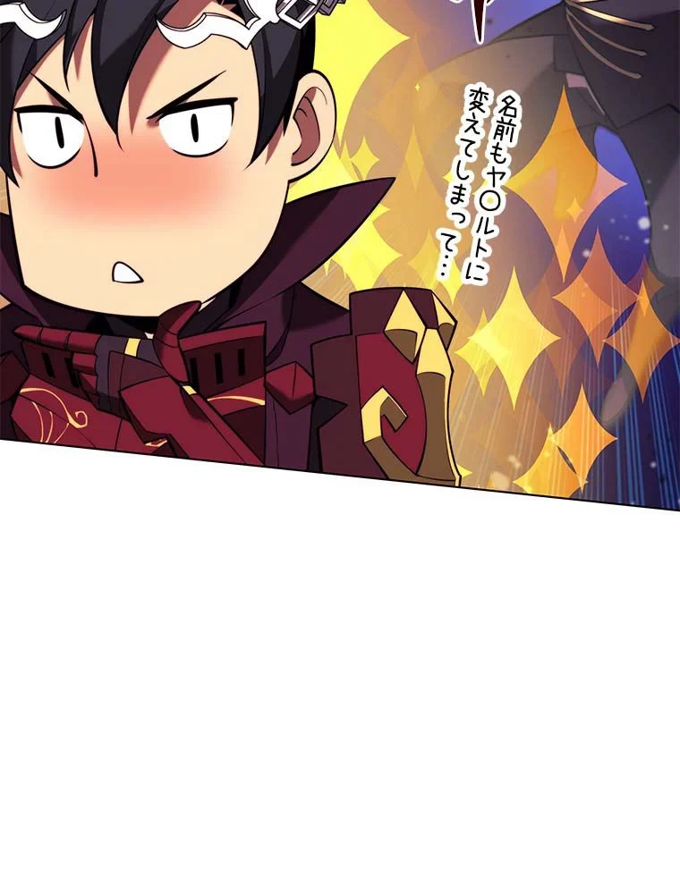 テムパル〜アイテムの力〜 第146話 - 115