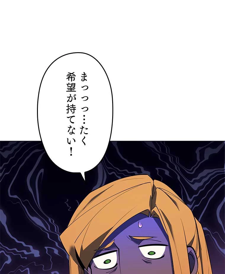 テムパル〜アイテムの力〜 第147話 - 103