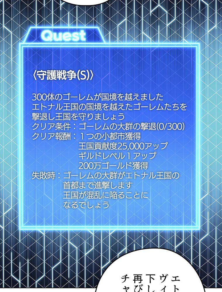 テムパル〜アイテムの力〜 第150話 - 31