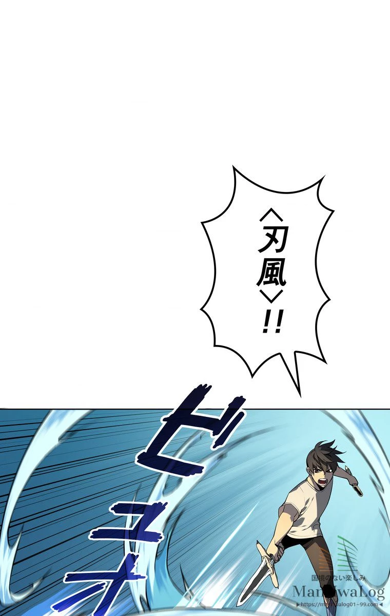 テムパル〜アイテムの力〜 第148話 - 72