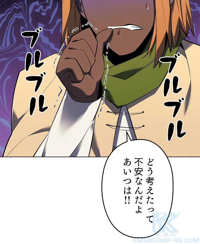 テムパル〜アイテムの力〜 第147話 - 104