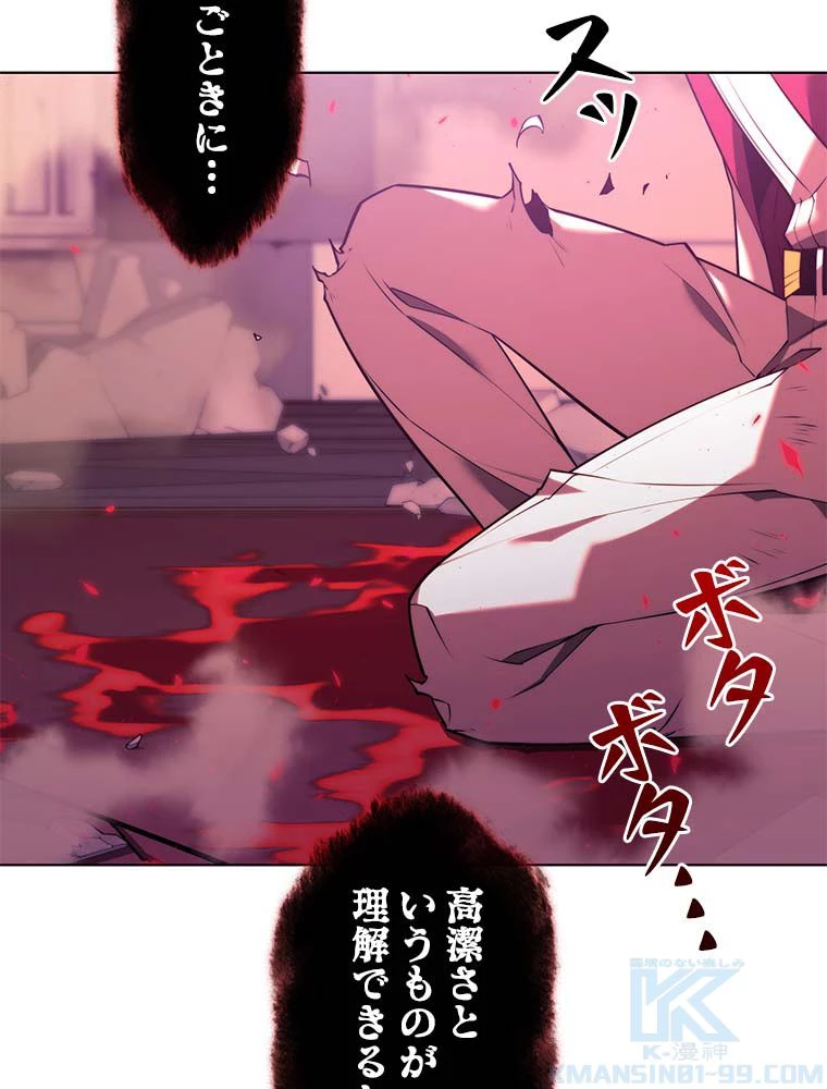 テムパル〜アイテムの力〜 第144話 - 155
