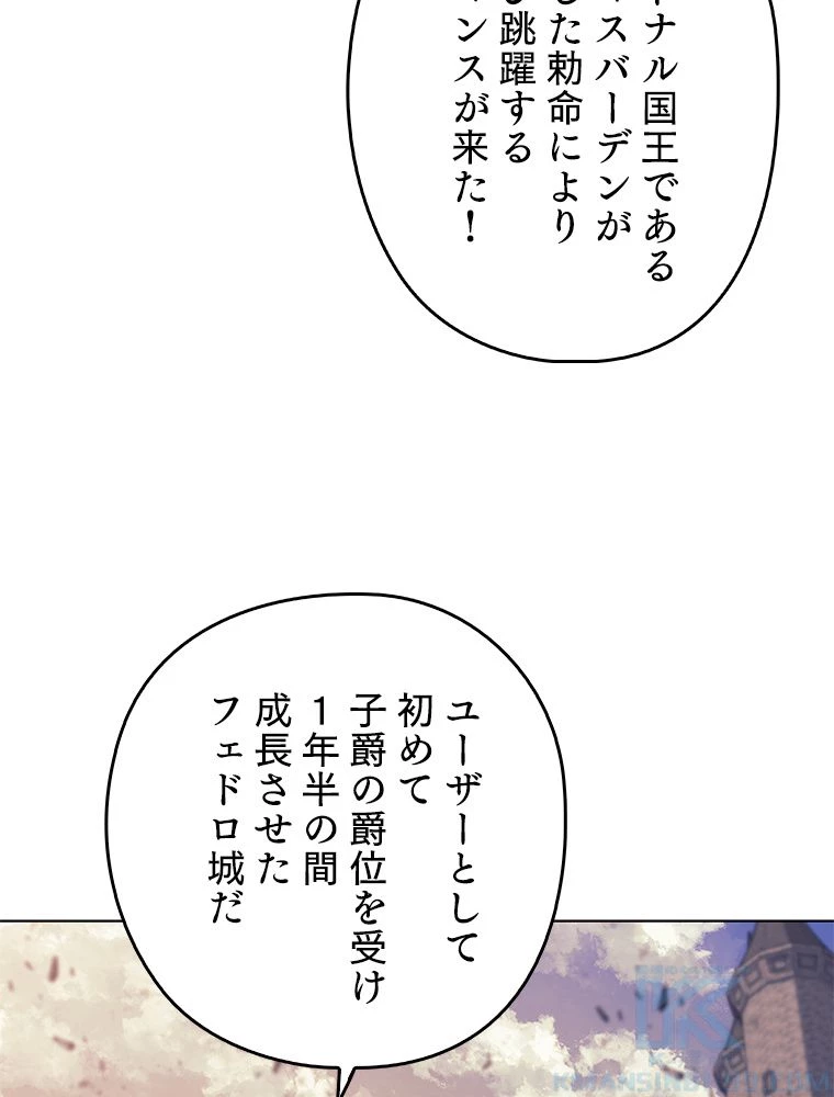 テムパル〜アイテムの力〜 第150話 - 32