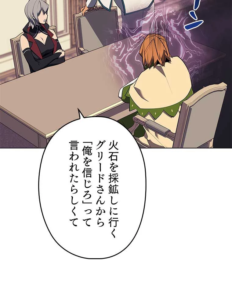 テムパル〜アイテムの力〜 第147話 - 106