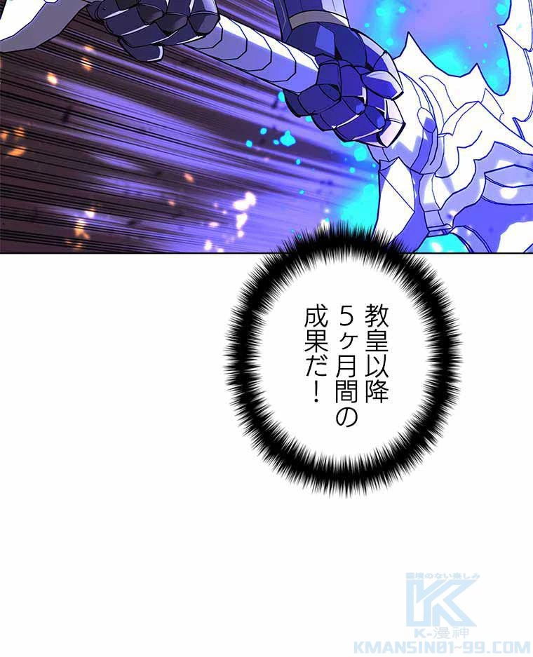 テムパル〜アイテムの力〜 第149話 - 35