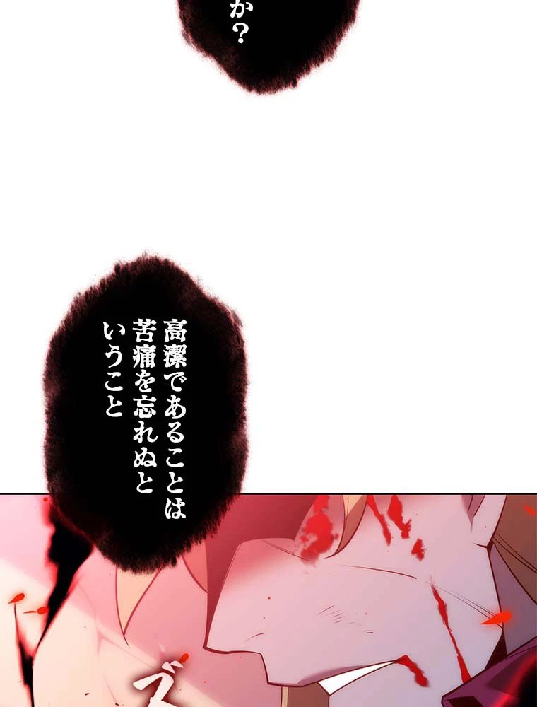テムパル〜アイテムの力〜 第144話 - 156