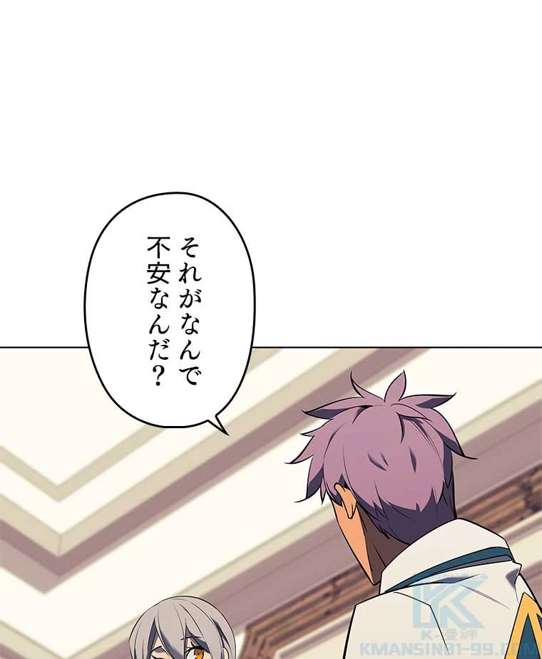 テムパル〜アイテムの力〜 第147話 - 107