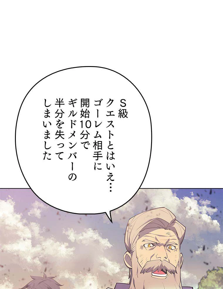 テムパル〜アイテムの力〜 第150話 - 34