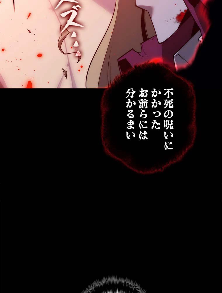 テムパル〜アイテムの力〜 第144話 - 157