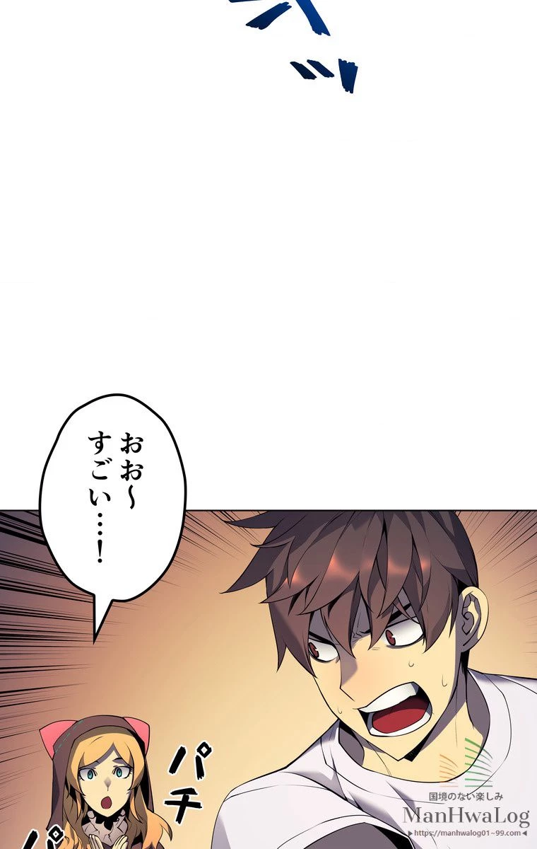 テムパル〜アイテムの力〜 第148話 - 75