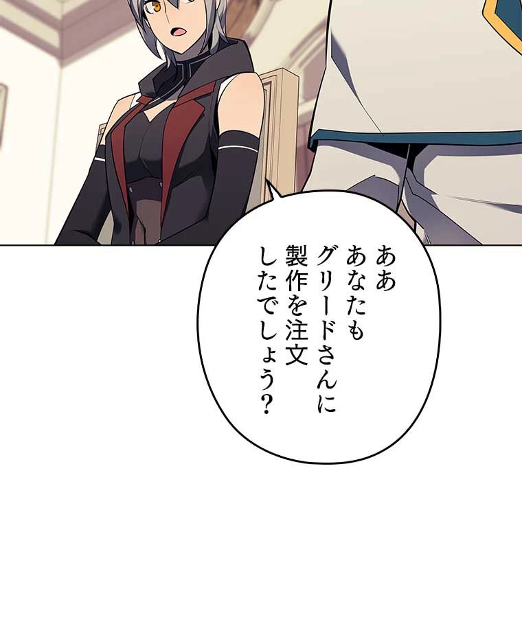 テムパル〜アイテムの力〜 第147話 - 108