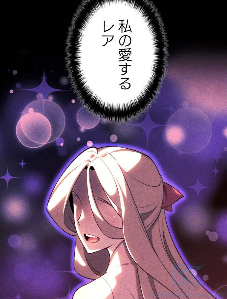 テムパル〜アイテムの力〜 第144話 - 158