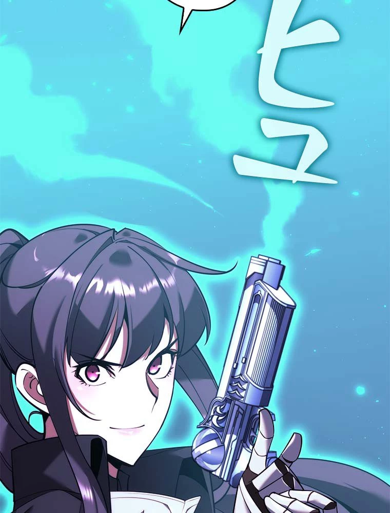 テムパル〜アイテムの力〜 第146話 - 121