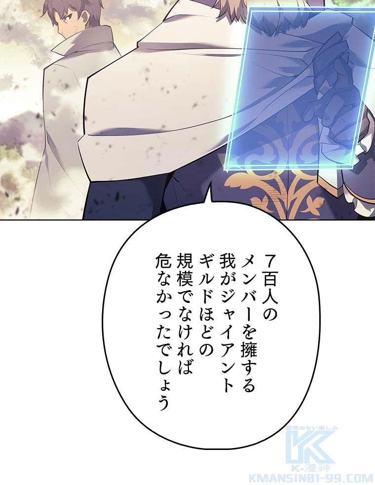 テムパル〜アイテムの力〜 第150話 - 35