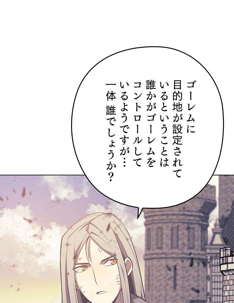 テムパル〜アイテムの力〜 第150話 - 36