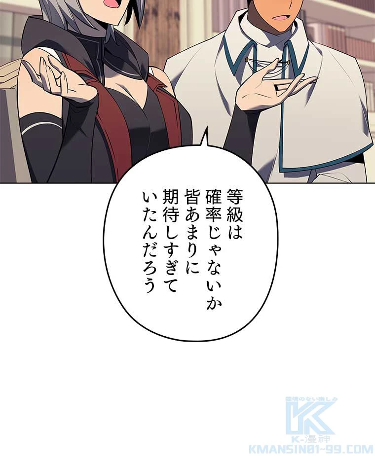 テムパル〜アイテムの力〜 第147話 - 110