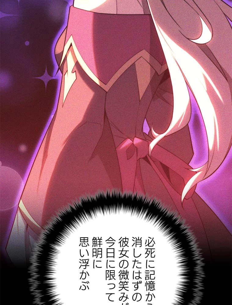 テムパル〜アイテムの力〜 第144話 - 159
