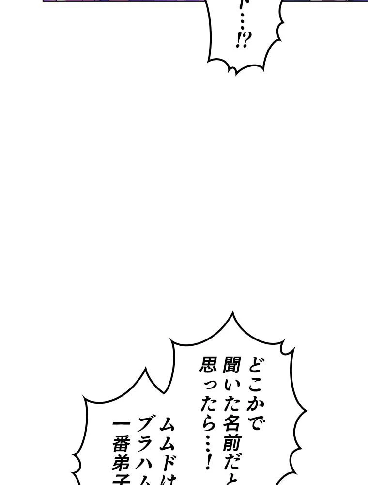 テムパル〜アイテムの力〜 第145話 - 106