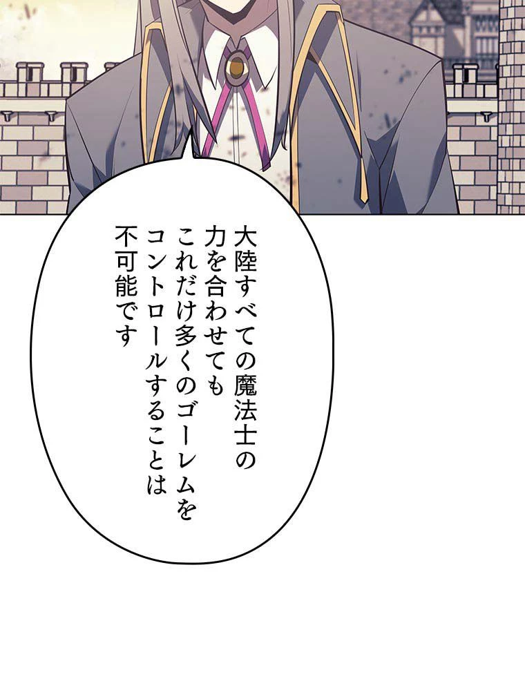 テムパル〜アイテムの力〜 第150話 - 37