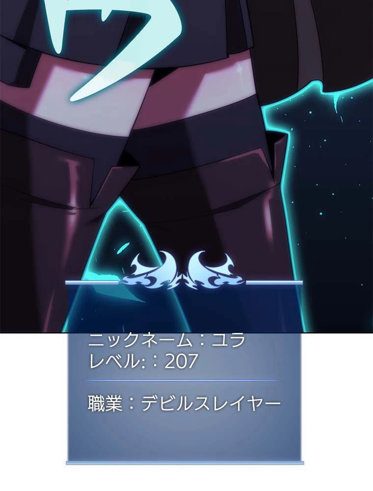 テムパル〜アイテムの力〜 第146話 - 123