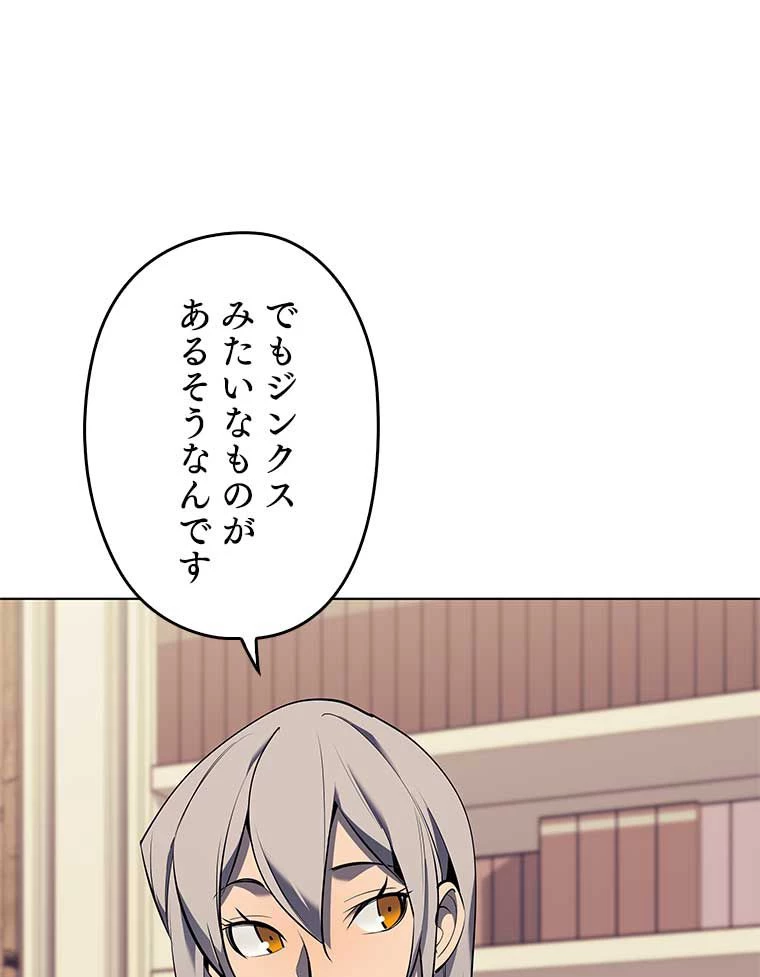 テムパル〜アイテムの力〜 第147話 - 111