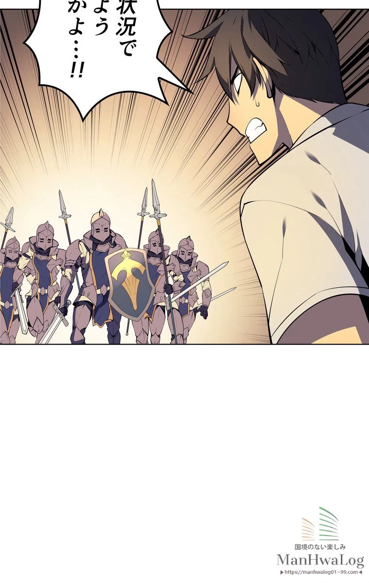 テムパル〜アイテムの力〜 第148話 - 78