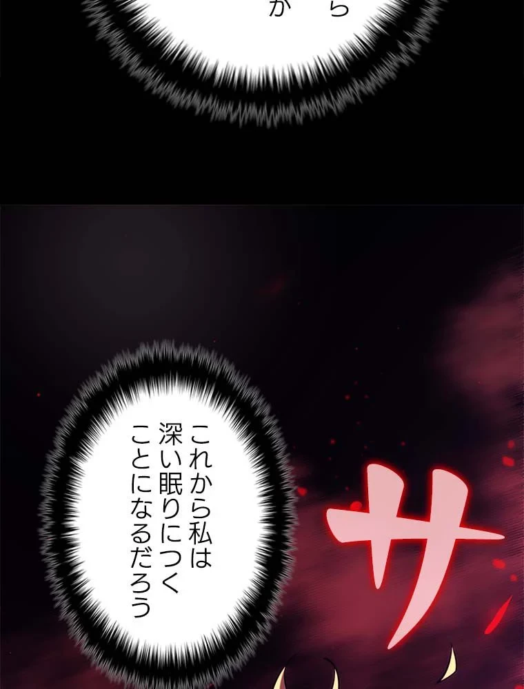 テムパル〜アイテムの力〜 第144話 - 160