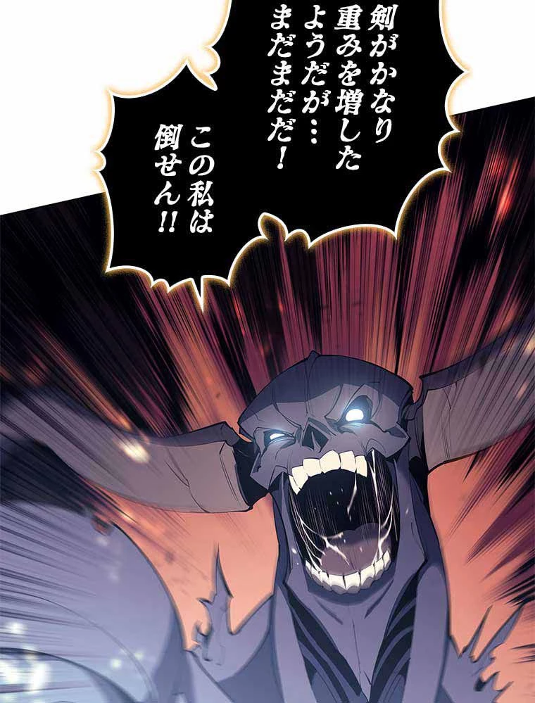 テムパル〜アイテムの力〜 第149話 - 39