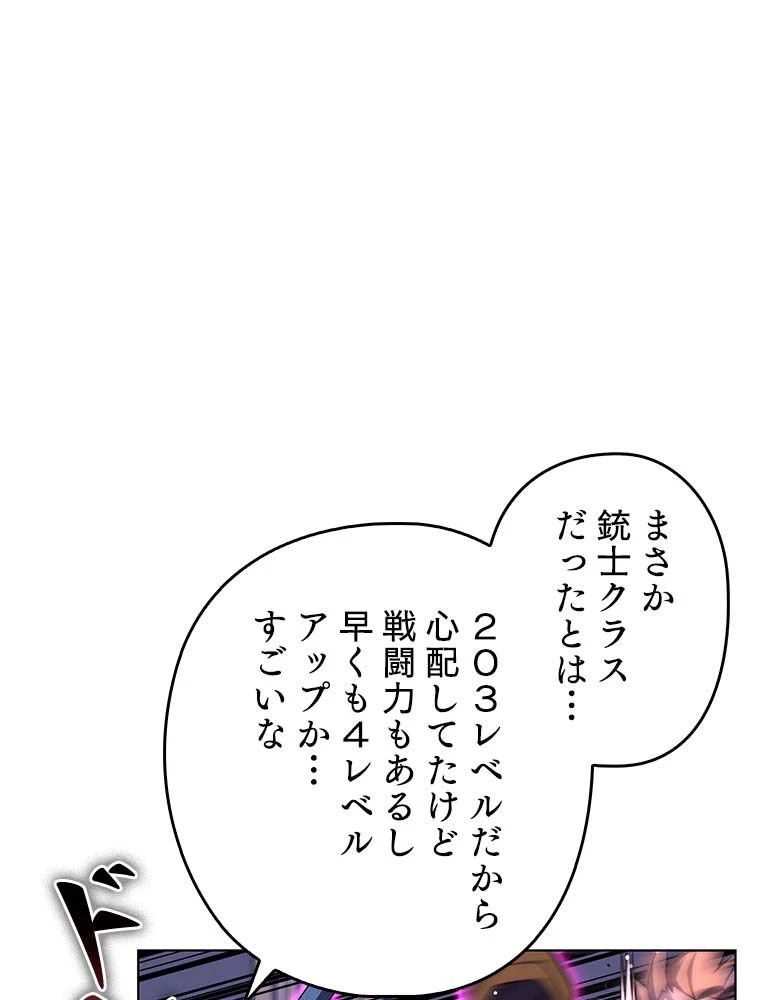 テムパル〜アイテムの力〜 第146話 - 124