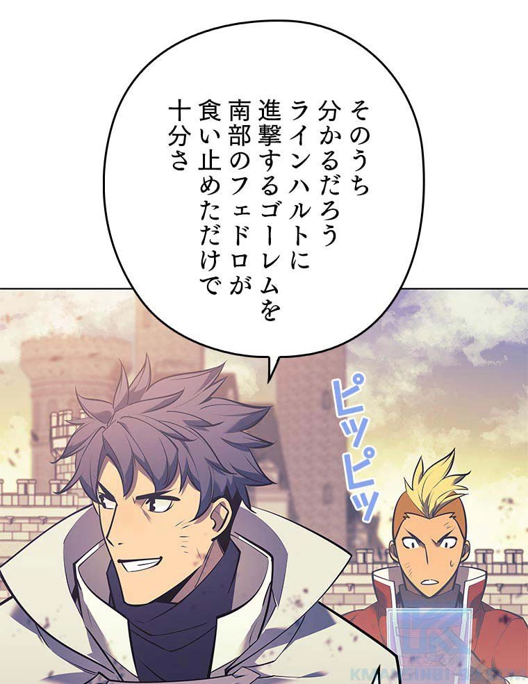 テムパル〜アイテムの力〜 第150話 - 38