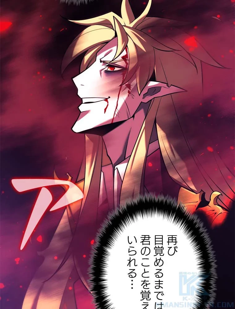 テムパル〜アイテムの力〜 第144話 - 161