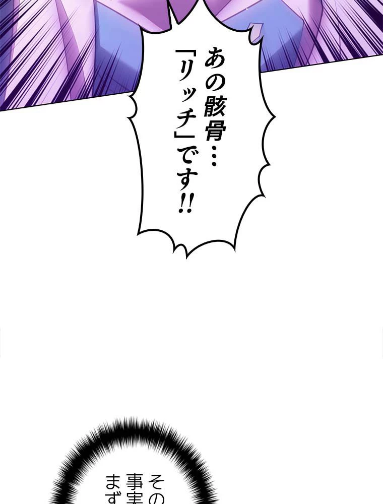 テムパル〜アイテムの力〜 第145話 - 108