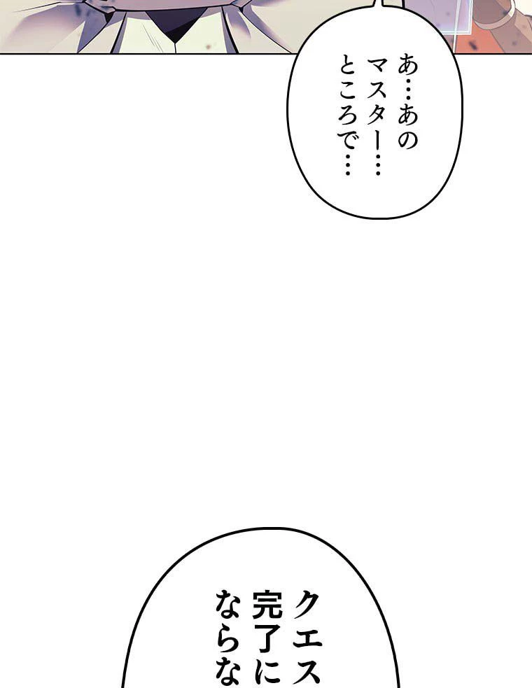 テムパル〜アイテムの力〜 第150話 - 39