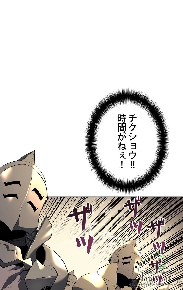 テムパル〜アイテムの力〜 第148話 - 80