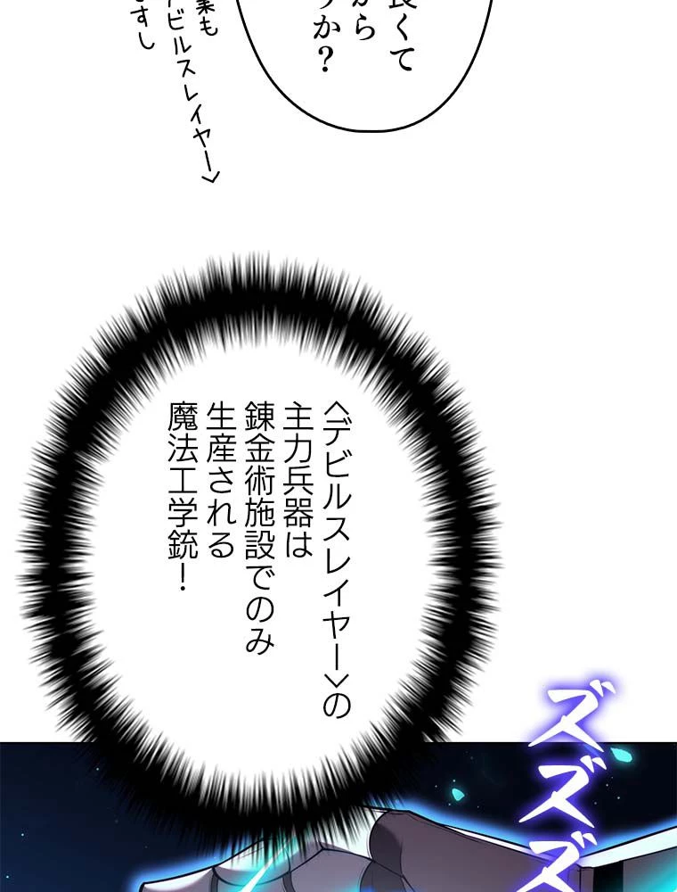 テムパル〜アイテムの力〜 第146話 - 126
