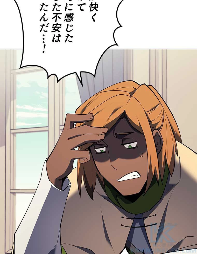 テムパル〜アイテムの力〜 第147話 - 116