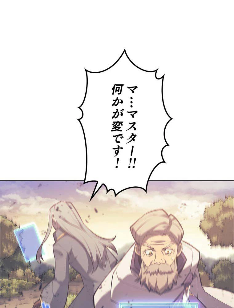 テムパル〜アイテムの力〜 第150話 - 42