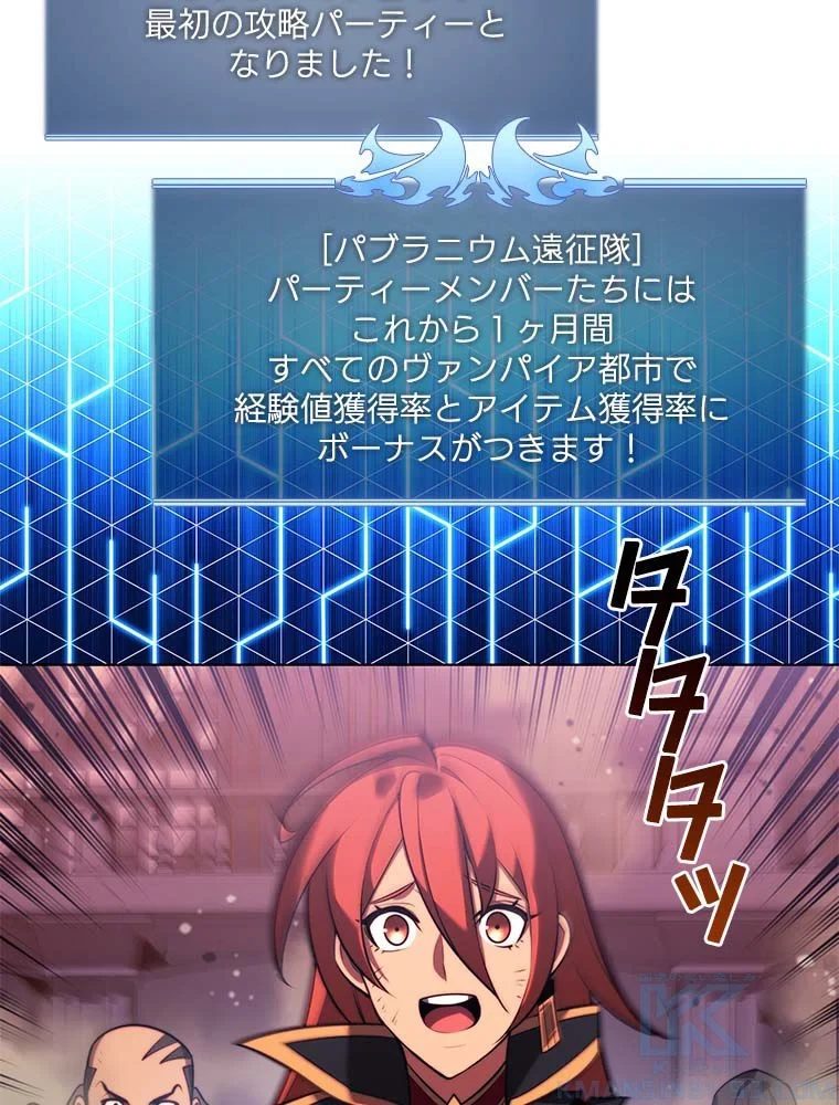 テムパル〜アイテムの力〜 第144話 - 164