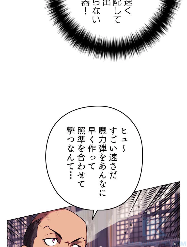 テムパル〜アイテムの力〜 第146話 - 128