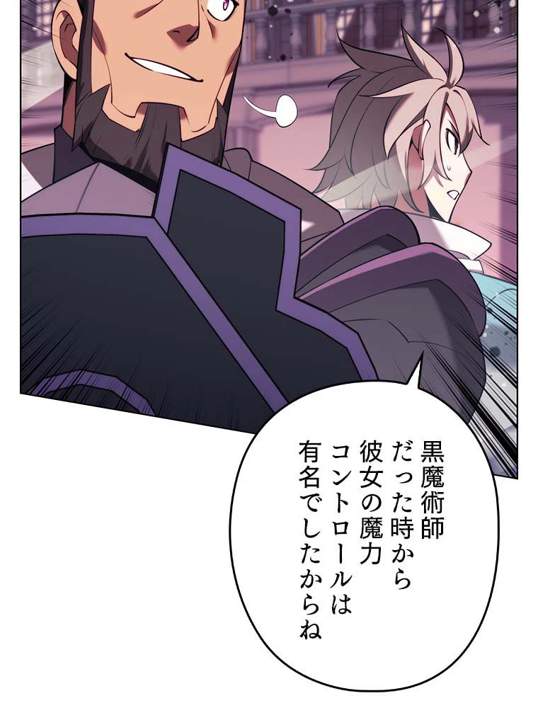 テムパル〜アイテムの力〜 第146話 - 129